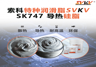 芯片發(fā)燙，性能打折？導(dǎo)熱硅脂才是電子設(shè)備的隱藏護(hù)甲！