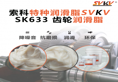 電鎬更猛更耐用？秘密就藏在齒輪潤滑脂里！