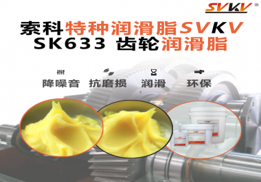 爆發(fā)式穩(wěn)定：機(jī)器人關(guān)節(jié)為何離不開高性能索科齒輪潤滑脂？