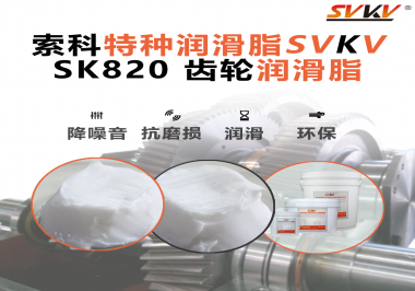 一臺刨冰機(jī)能跑多久？齒輪潤滑油脂才是決定勝負(fù)的隱形武器！