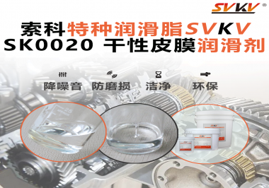 電子接觸點(diǎn)頻繁失效？干性皮膜潤滑劑才是隱藏的“保護(hù)神”